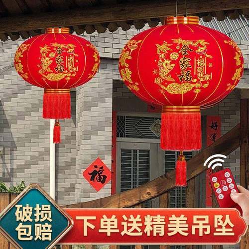 20IJT26年新台款植绒大红灯笼过年春节户阳农外大门装饰中村国风