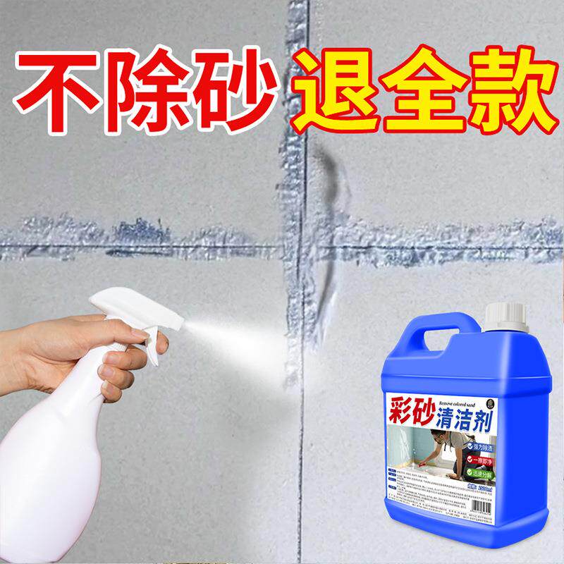 氧环彩砂残留清洗砖剂瓷砖美GOUFENGJ缝清污洁剂去除胶地缝清胶测