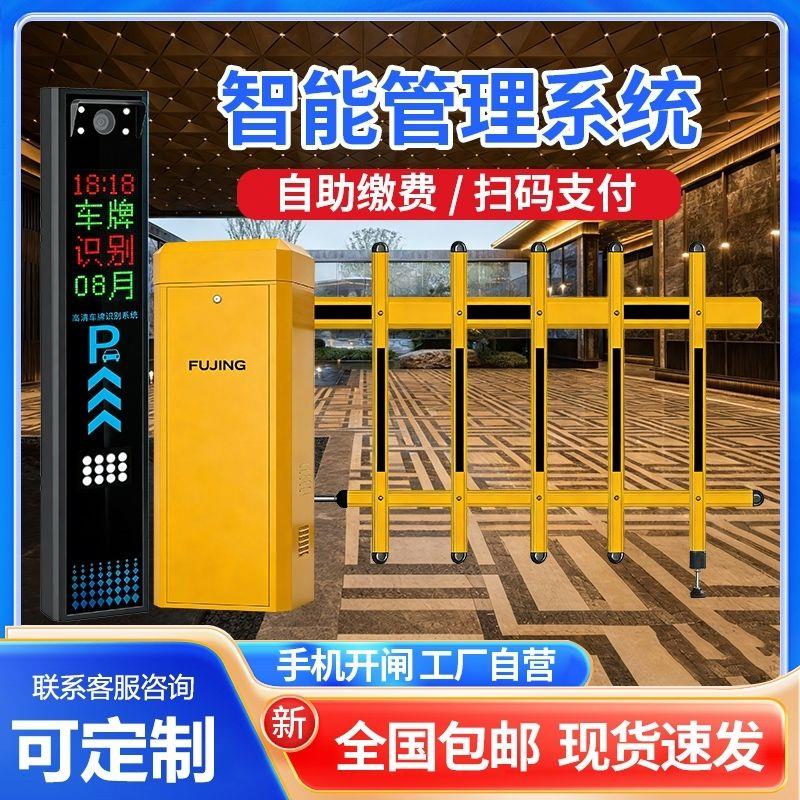 车牌识别道闸一体机栅栏