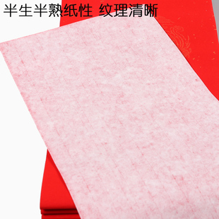 万年红对联红纸手写空白春联纸宣纸五言七言九言A十一言加厚洒金