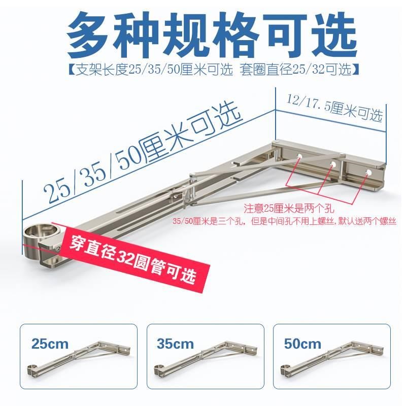 折叠支架不锈钢晾衣杆阳台衣架壁D挂式凉衣杆阳台侧装加粗32管