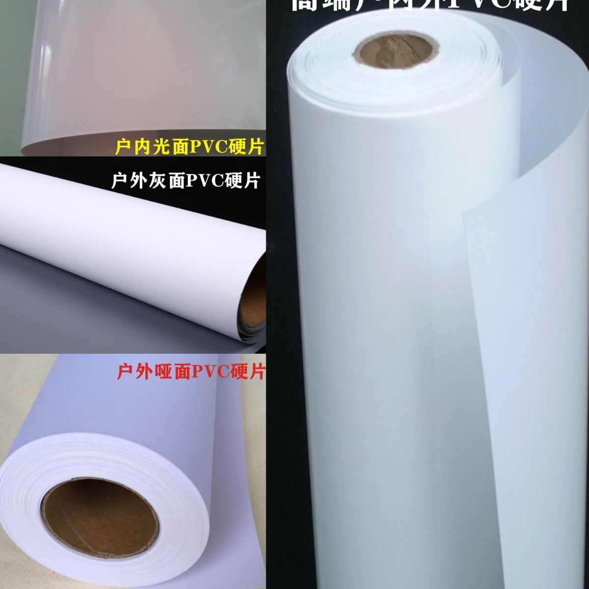 弱溶剂PVC硬片X展架易拉宝专用哑面光面灰面户内户外水性硬片胶片