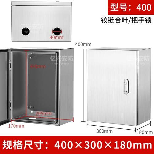 不锈钢控基业116箱监壁电控柜安防网络交换0机设备配电箱30040180