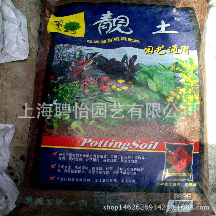 型翠YYF筠牌靓土艺通炭用蔬菜园花卉多肉营养土育苗基质泥土80L