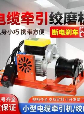 20v38v1-2-3-5吨电缆牵引机2电动磨机IYA小型拉盘线0卷扬机绞提升