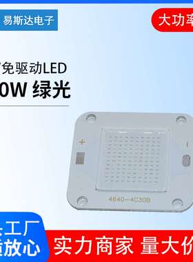 12V免驱动灯珠100W大功率集成LED灯珠灯板绿色光COB光源灯珠