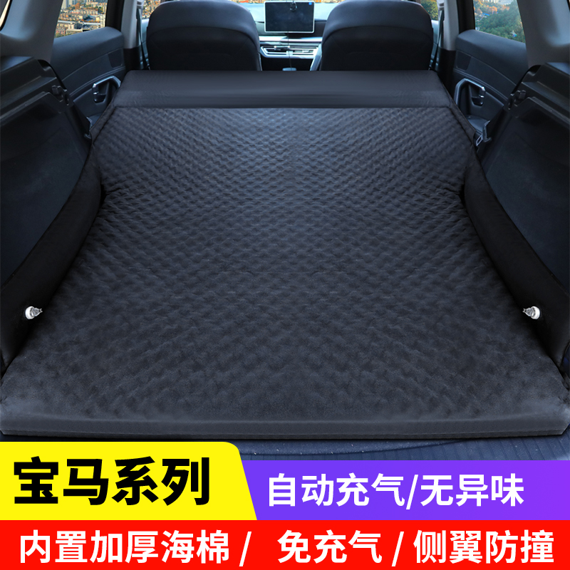 宝马X1 X3f X5 X6车载充气床汽车床垫SUV专用睡垫后备箱后排旅行