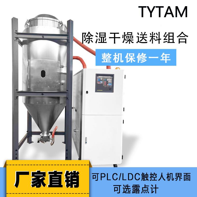 昆工厂霓佳斯转轮塑三机一体下吹保445温烘干式机双层料山除湿干