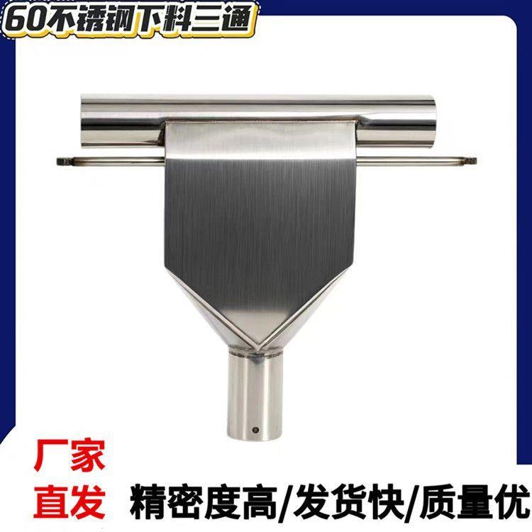 自动料线配件不锈钢手动6