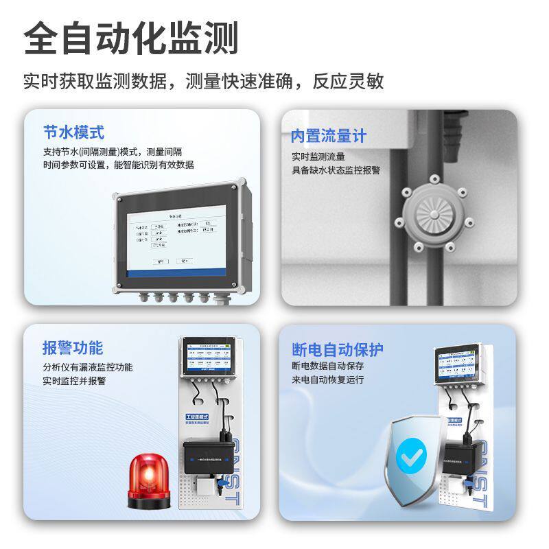 多参数在线水质检测仪余氯PH浊度自来水厂电导率臭氧溶解氧分析仪