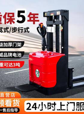 全电动堆高车手叉车站驾行式搬运机装66071车液卸压升降堆步垛动