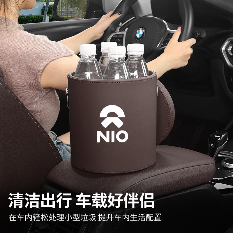 蔚来车载皮革垃圾桶ET5/ES7/ET7/EEC6/ES6/8内饰收纳置物袋垃圾袋