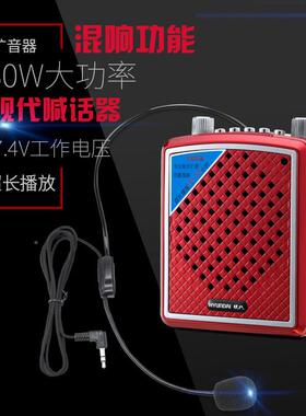 现代H830小蜜蜂扩音播器教师专用无线麦户外导游讲77305课放耳器