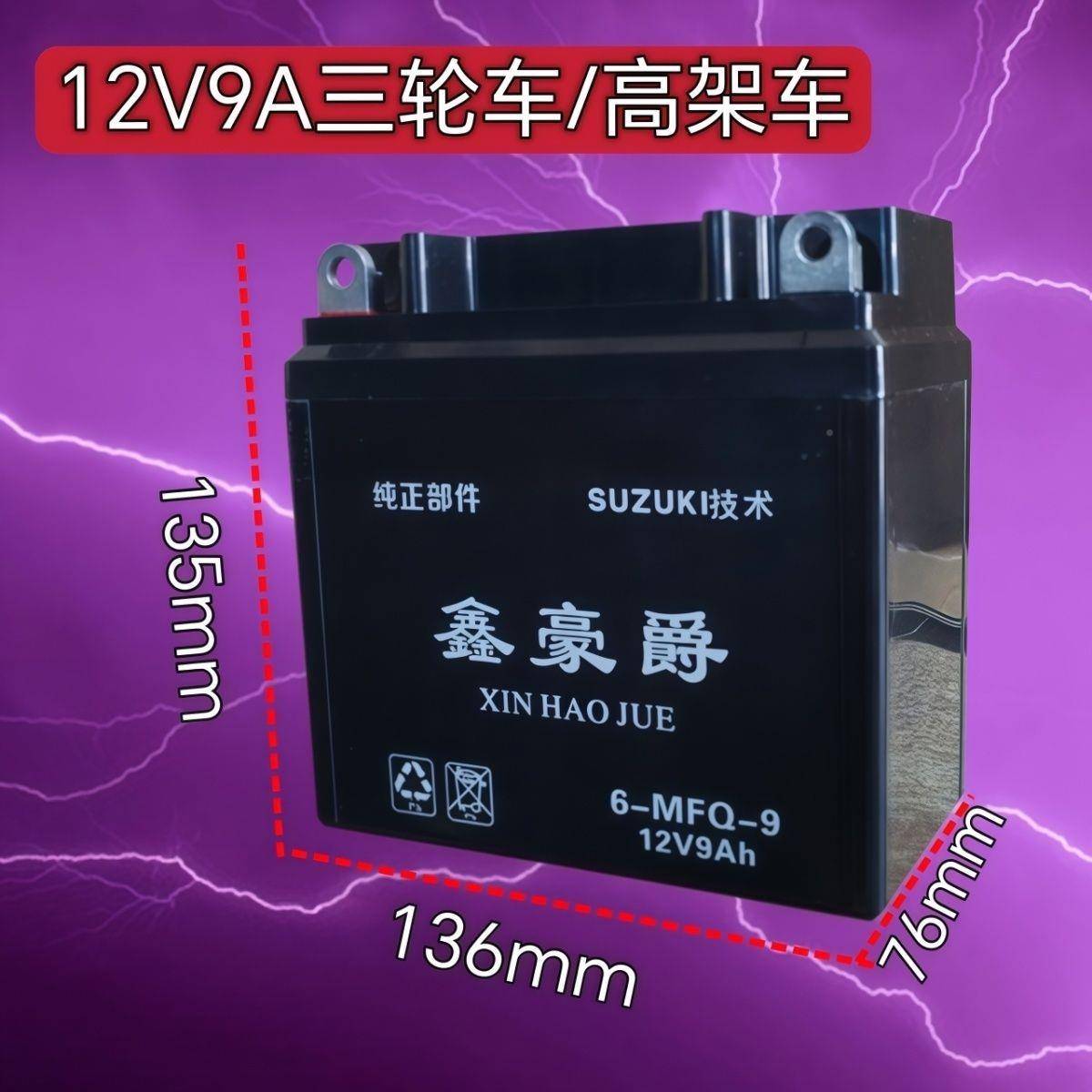 摩池托车电池53012维V摩托车电免护铅酸车电池弯梁踏板车跨骑