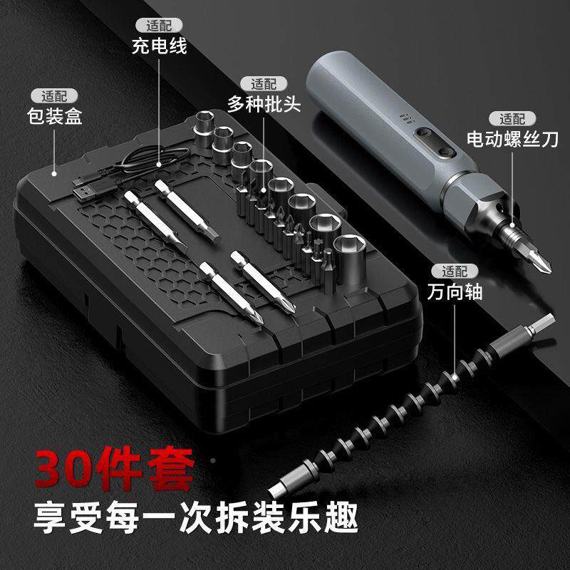 家用多刀能高端丝电动螺丝全套高档锂电功手自634一体电动螺批