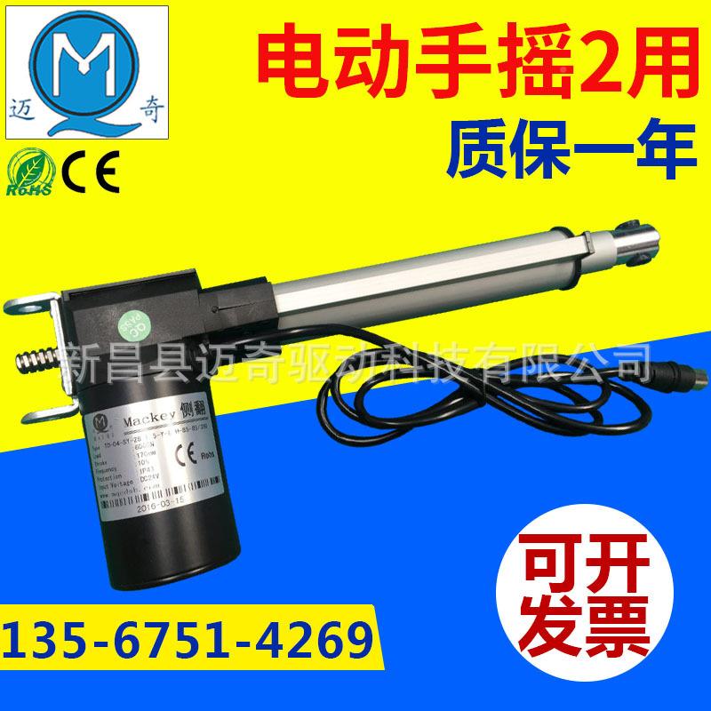 电动手摇伸业工缩直线驱动器推MQ-TD-04杆电机电杆动推杆卷帘门电