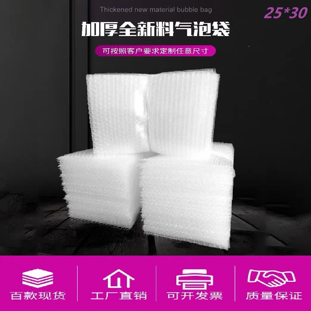 防震大泡加厚快递泡沫袋气泡袋泡泡袋包装袋子防摔防震包装