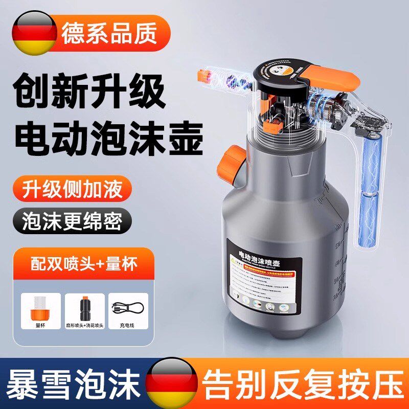 电动洗车喷壶高泡沫pa壶增气家用高压水枪全P套喷头清洗工具神器