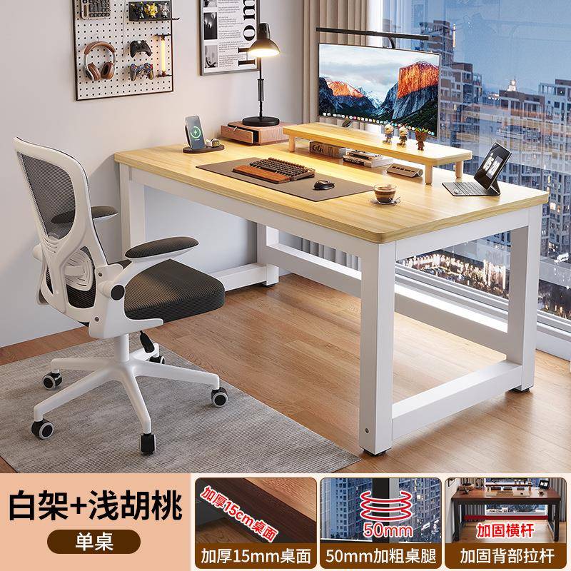 办公桌书桌家卧室桌台式电脑电竞A23白架+小用课桌子学生学习写字