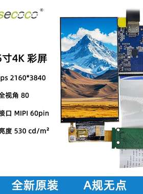 现货VS055QUM-NH0-6KP0 5.5inch2160x3840UHD VR AR HMD LTPS模组