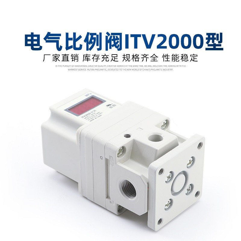 SMC型激光切割机气动电气比例阀电控阀ITV1050/2050-312-012-042L