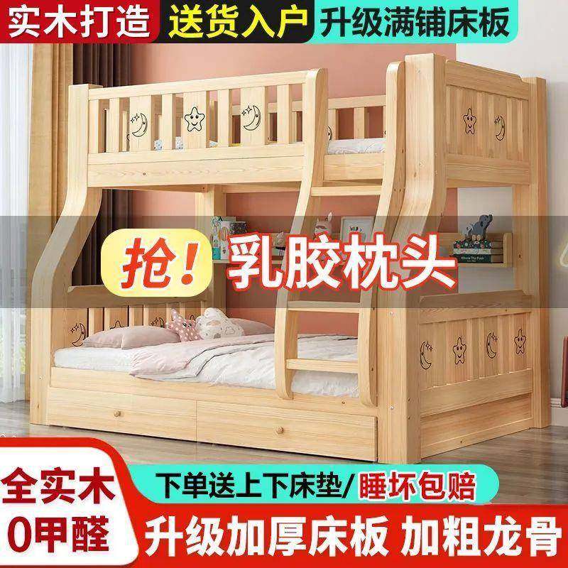 全实木子母户床上下床高低层床小型双上下铺组合儿床见详情童两层,基础建材,脚轮/万向轮,淘宝优惠券,粉丝福利购,淘宝优惠卷