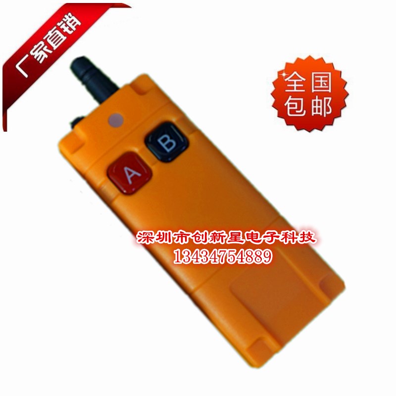 220V3d80V单路无线遥控开关水泵电机控制器可手动开关+防水遥控器