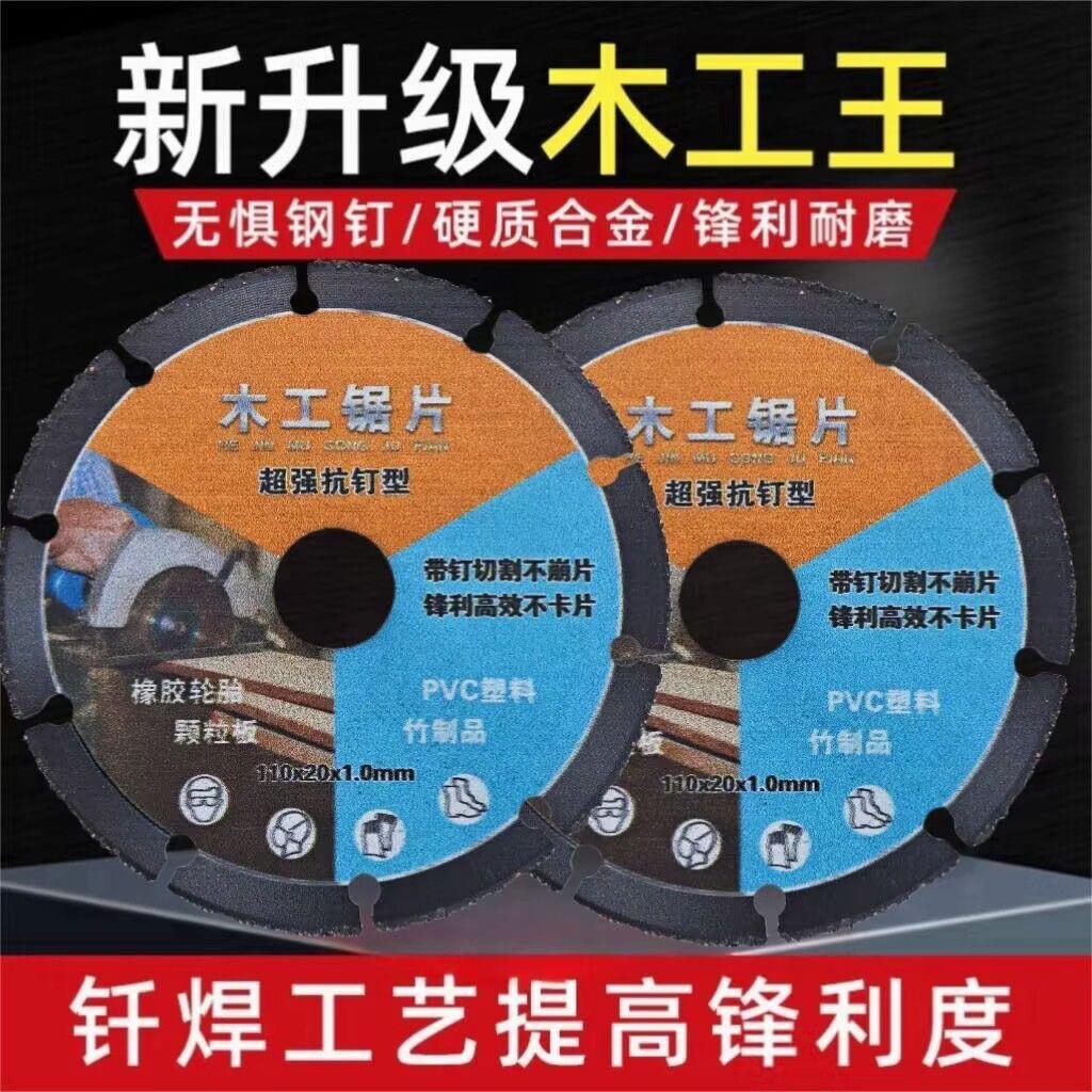新型木工锯片木板切割片