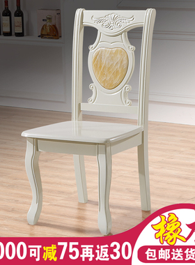 欧式椅子靠背凳h家用中式橡木雕花餐桌椅现代简约餐厅白色实木餐
