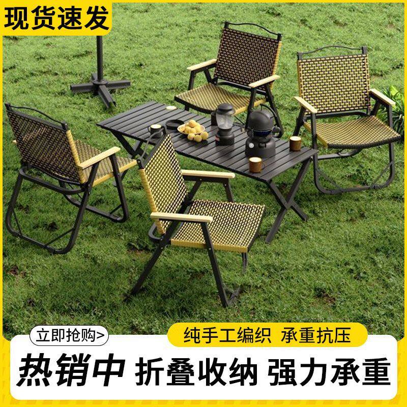 折叠椅户外折叠椅子米特野餐超轻露营钓鱼折叠藤椅可折叠