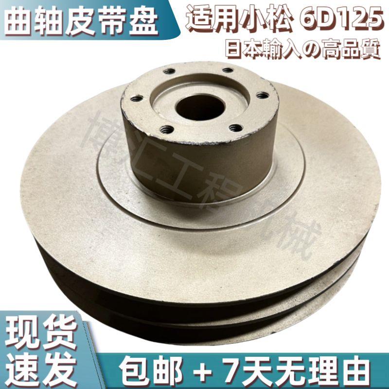 挖掘机小松PC皮带盘适用6