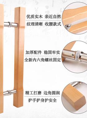 现代简约原新木拉手木门把手中式大门门实木手拉玻80021璃拉手对