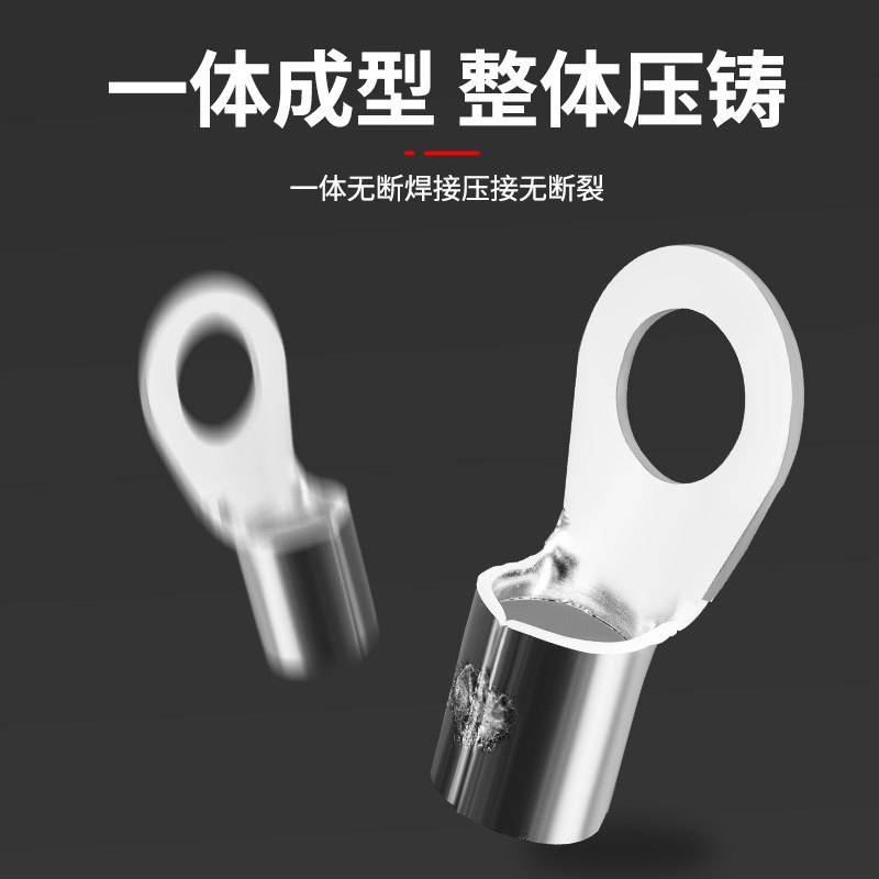 OT冷压裸端子紫铜焊口接线鼻1.5/2.5/4/6/M10/16平方压线鼻子线耳