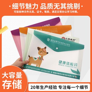 定制广告塑料文件袋定n做a4合同袋按扣透明学生彩色PP档案袋印log