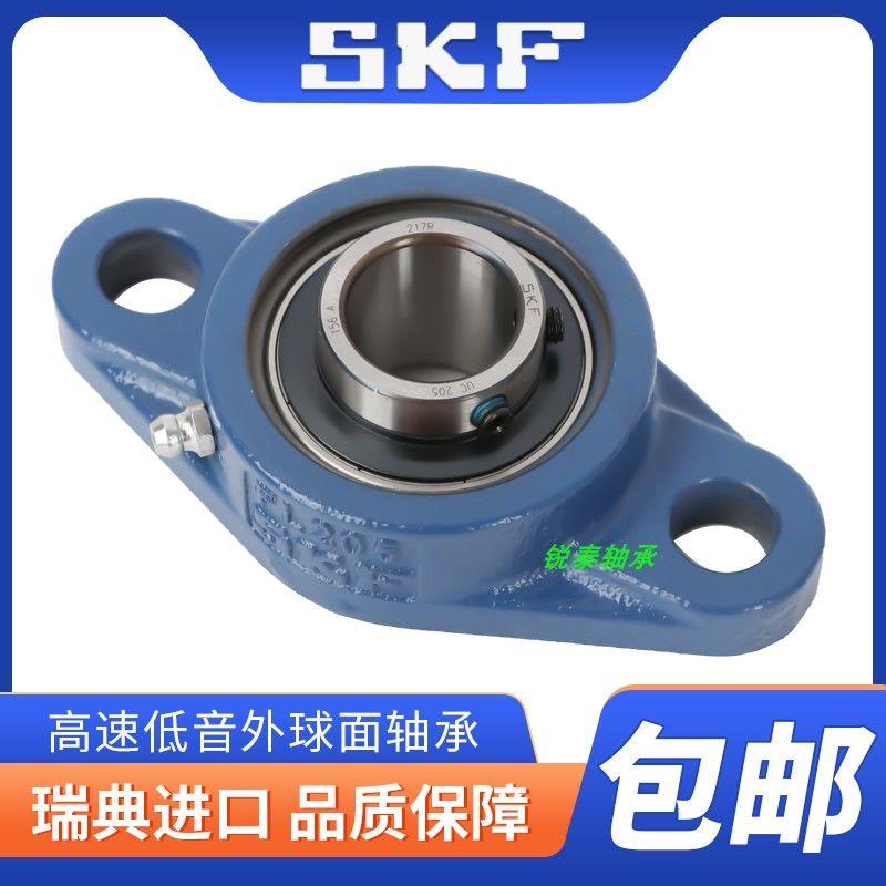 进口SKF外球面轴承带座UC