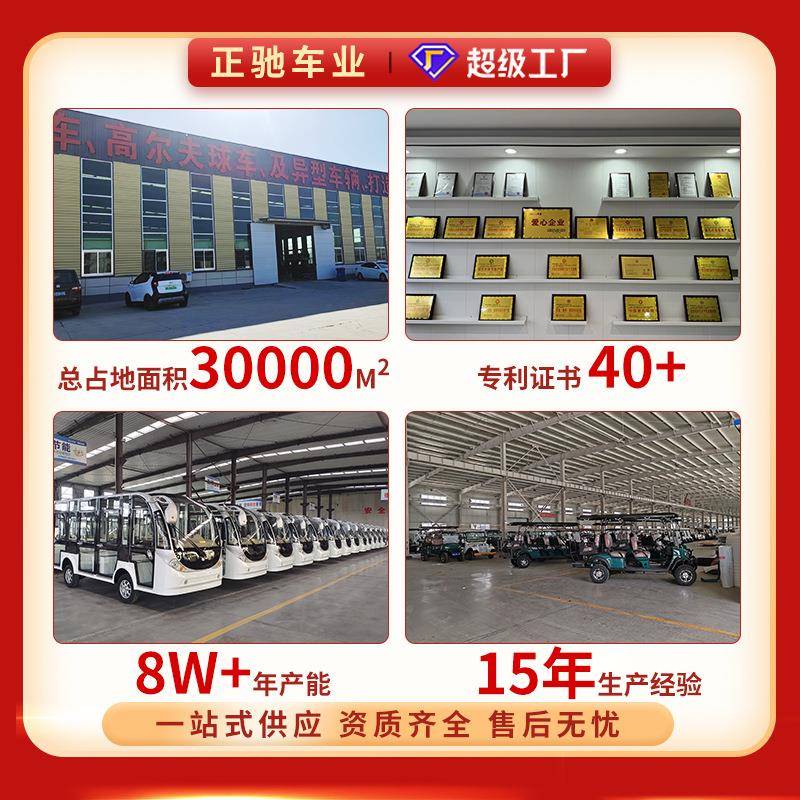 5座8座全封闭RSY208P电动巡区安逻车四轮小业物校园保城管治安观