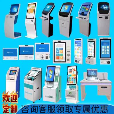 医疗自助终机端查询报告取单一机体机00258医院缴费机队自排助结