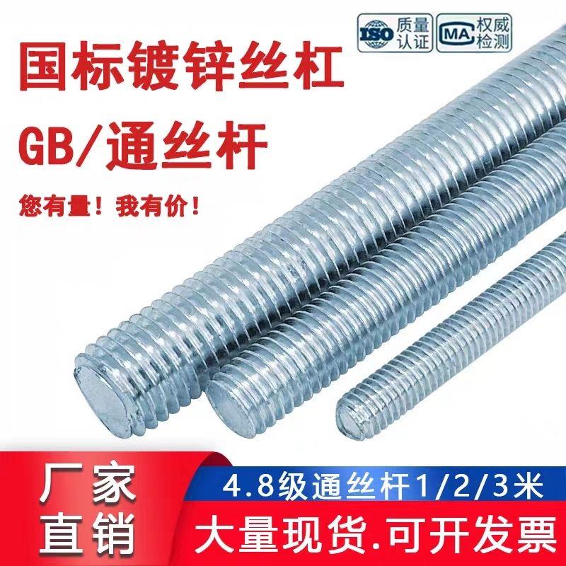 纯国标丝杆牙条丝杠吊顶