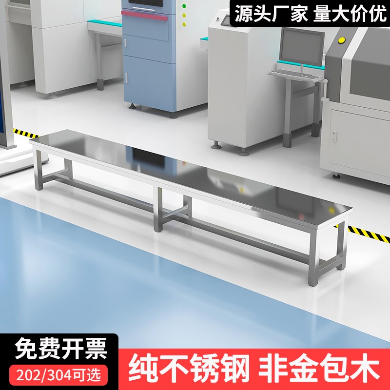 304纯不锈钢长条凳子工厂流水线实验室J凳医院无尘车间浴室换鞋凳