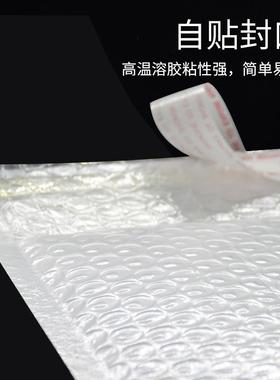 白色复合珠光膜气泡袋包自黏袋批打服泡沫袋FGU装快递袋信封袋子
