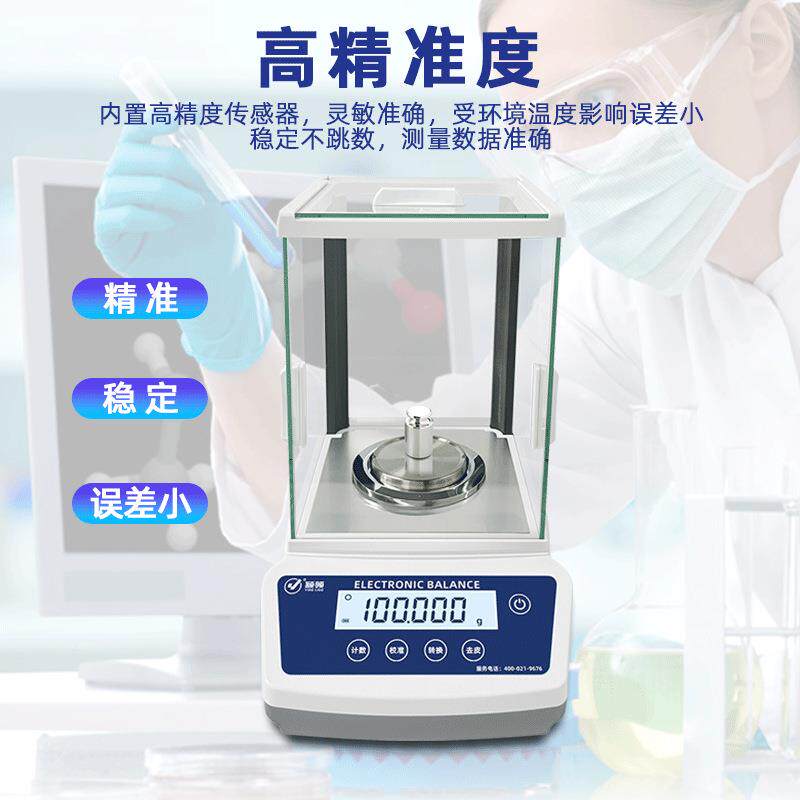 颖珠宝秤0领.精001g分JA析天平实验室天平精密仪器精度准高电子称