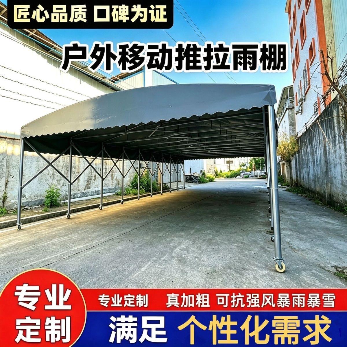 户外移动推拉雨棚夜市大