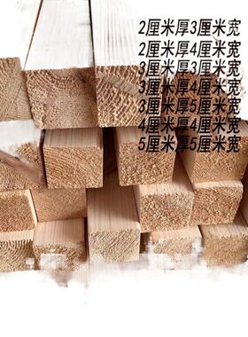 木方龙骨条子打包条吊顶木条原木杉木实木线条建筑装修松木条