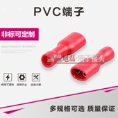 FDFD1.25 187冷压全绝缘插簧 4.8插簧接线鼻子母绝缘端子187插簧