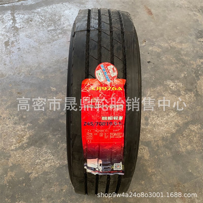 朝阳轮胎650 700 750 825 R16 r16LT -16 R15货车全钢丝真空轮胎