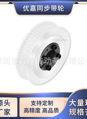 同步带轮免键S8M48齿AF齿宽27/32内孔10124齿形带胀紧套同步轮S8M