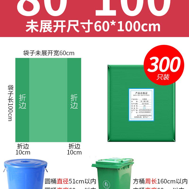 Y0EZ分类垃圾袋商用彩色大号加厚蓝色塑料袋红色80物业超