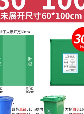 Y0EZ分类垃圾袋商用彩色大号加厚蓝色塑料袋红色80物业超