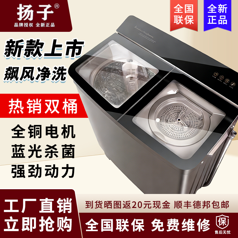 扬子双桶洗衣机波轮半自动老式家用大容量不锈钢双缸双筒租房宿舍
