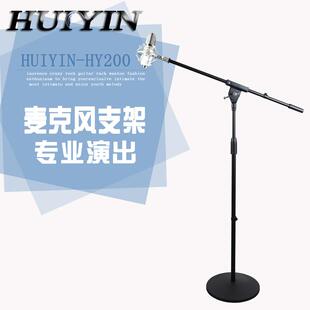 斜杆式专业麦录音K歌加重话筒克风支架圆盘支架落型式架HY-200地